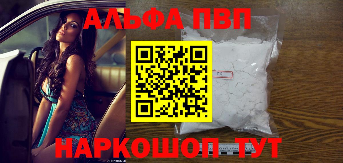 A-PVP VHQ  Вход с VPN  Нальчик  купить  сайты  A PVP крисы CK 