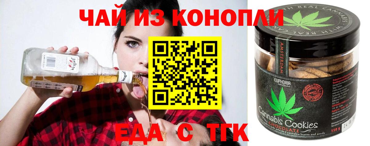 Нальчик  Печенье с ТГК марихуана  Вход с VPN 