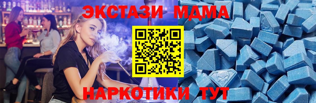 Экстази TESLA Нальчик