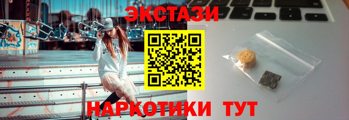 Ecstasy louis Vuitton  Ecstasy TESLA  Нальчик  Вход с VPN 