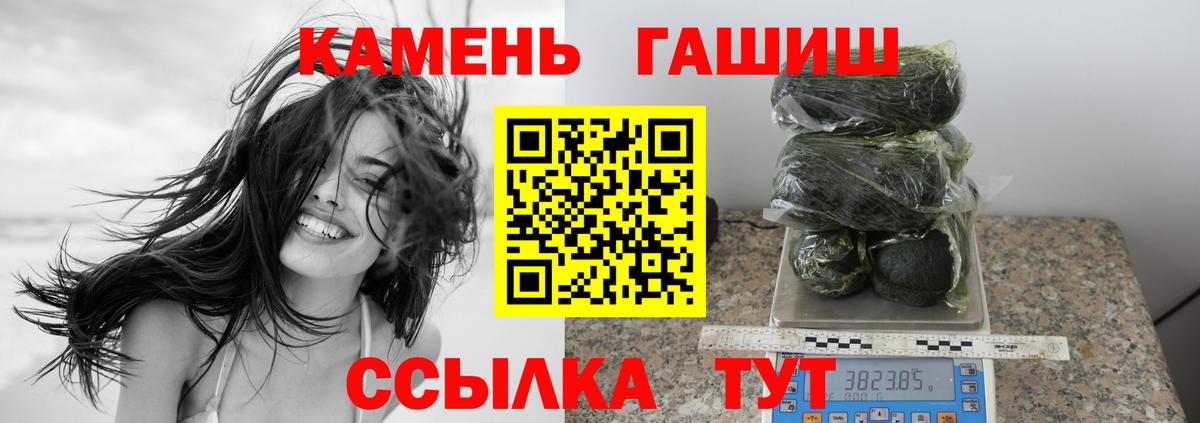 ГАШ Premium  ГАШ убойный  Нальчик  Вход с VPN 