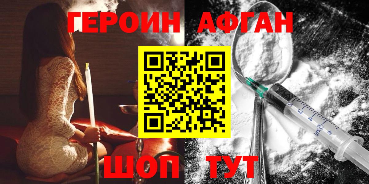 ГЕРОИН герыч  Вход с VPN  Нальчик 