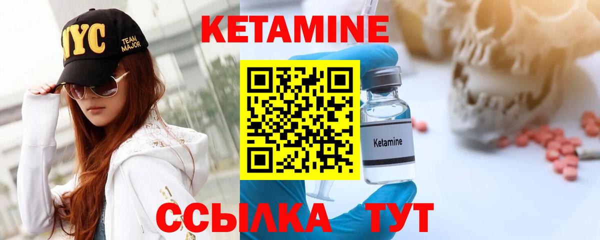 КЕТАМИН VHQ Нальчик