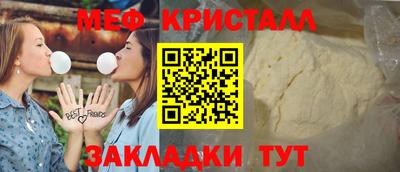 метамфетамин Бугуруслан
