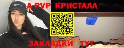 альфа пвп VHQ Будённовск
