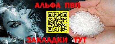 альфа пвп VHQ Будённовск