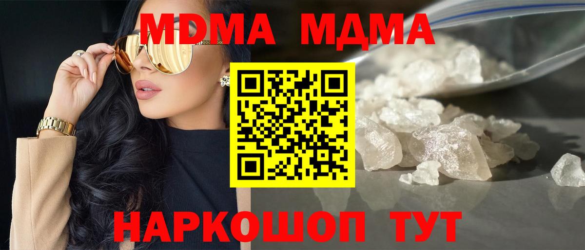 MDMA молли  Вход с VPN  MDMA  Нальчик  МДМА crystal 