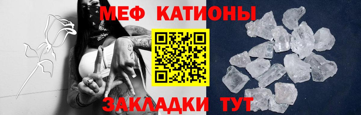 Мефедрон кристаллы  Меф 4 MMC  МЯУ-МЯУ  Мефедрон  Вход с VPN  Нальчик 