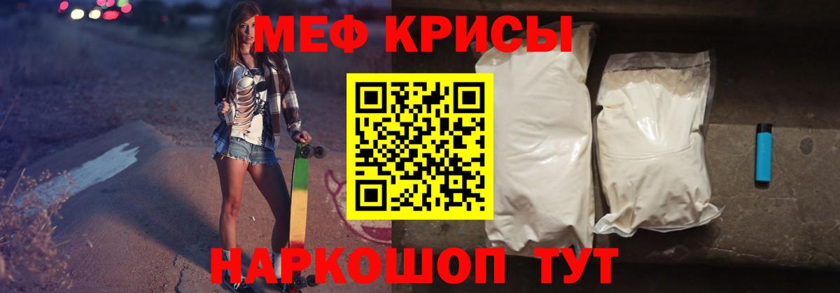 МЕФ мука Нальчик