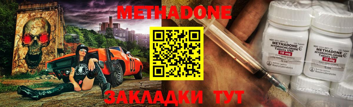 МЕТАДОН methadone  ссылка на мегу сайт  Вход с VPN  Нальчик  МЕТАДОН кристалл 
