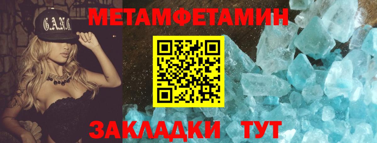 Метамфетамин витя Нальчик