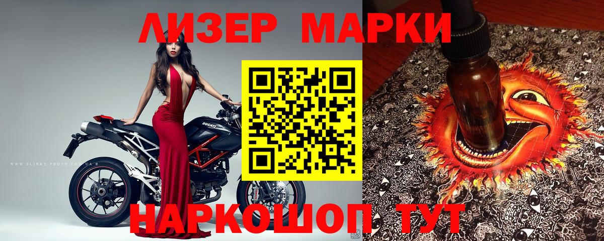 Нальчик  Марки 25I-NBOMe 1,5мг  Вход с VPN 