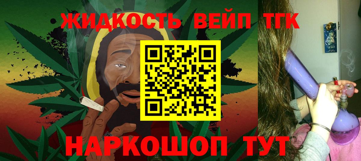 Дистиллят ТГК жижа Нальчик