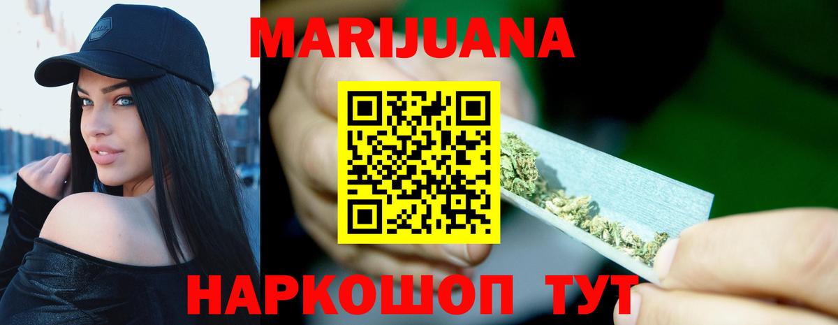 Каннабис SATIVA & INDICA  Вход с VPN  Каннабис гибрид  Бошки Шишки Ganja  Нальчик 